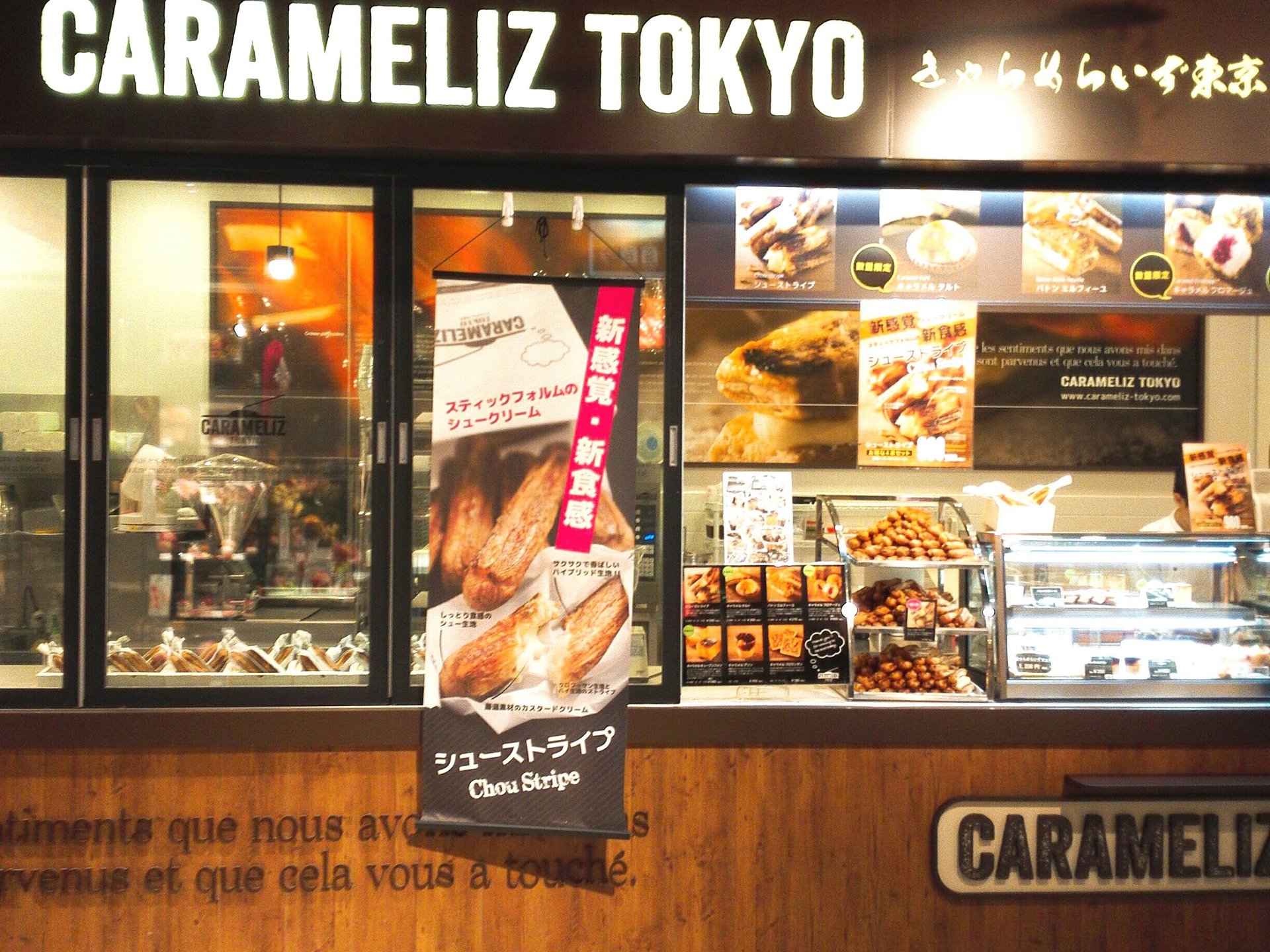 有楽町で手軽にさくっとサクサクなシュークリームなら「きゃらめらいず東京」
