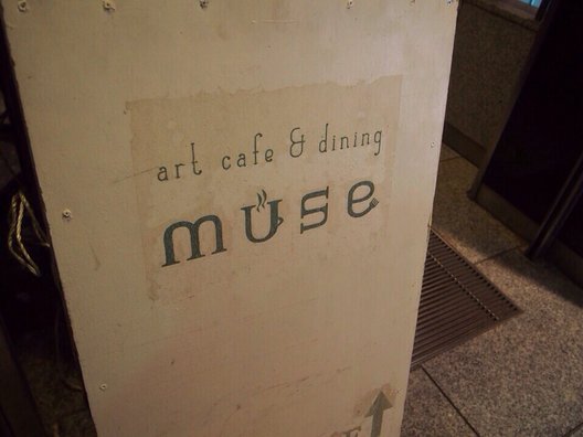 art baru muse