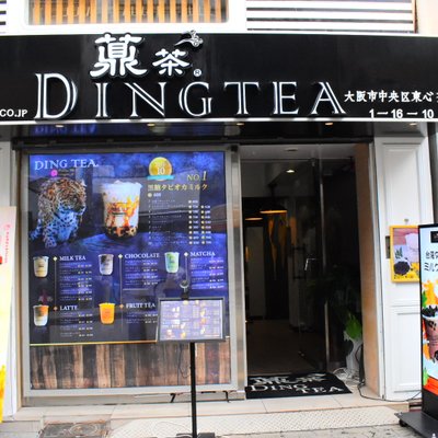 タピオカカフェ DING TEA 心斎橋店