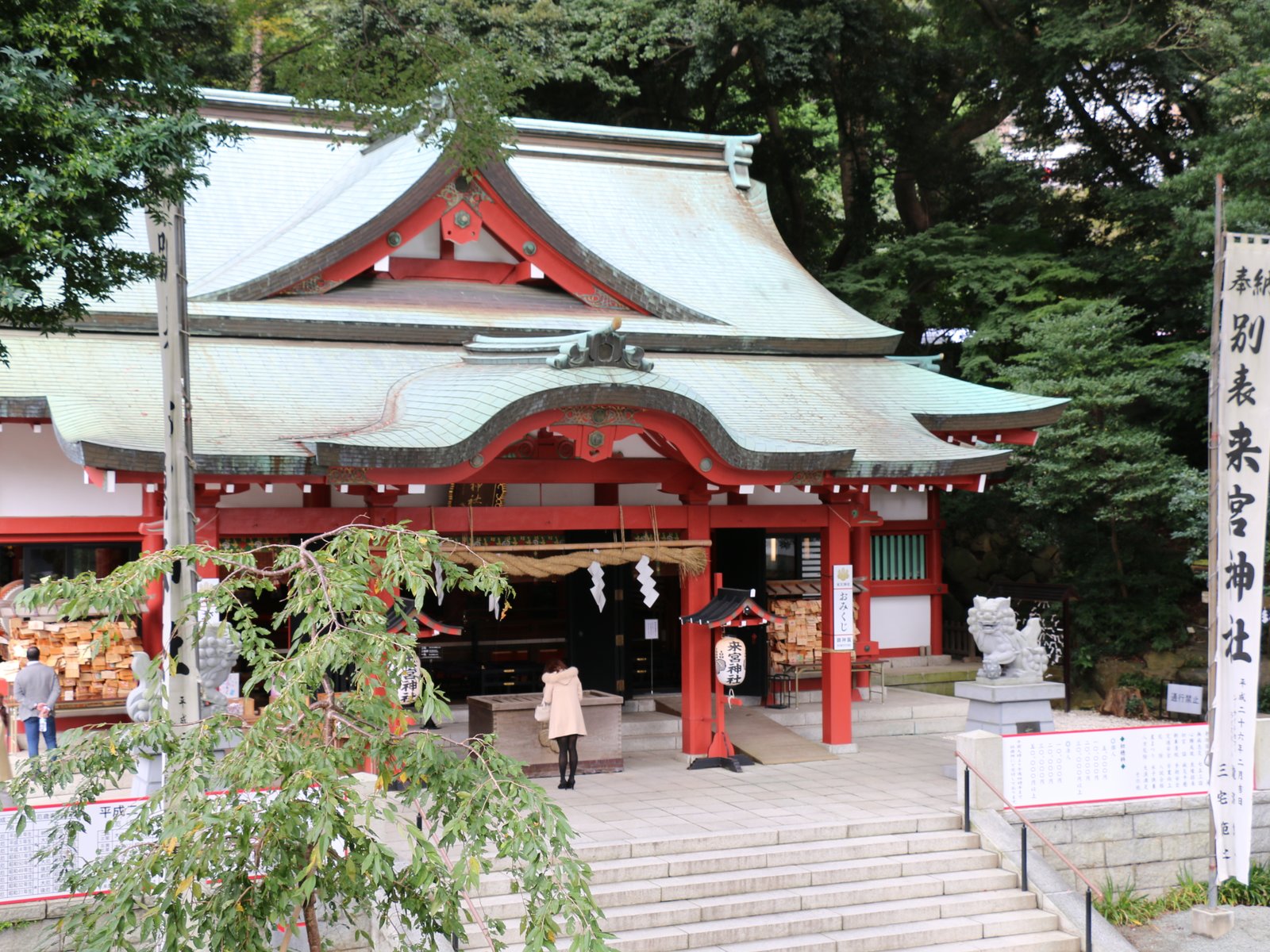 来宮神社