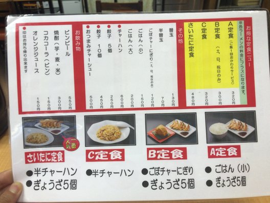 ラーメン処 西谷家 本店