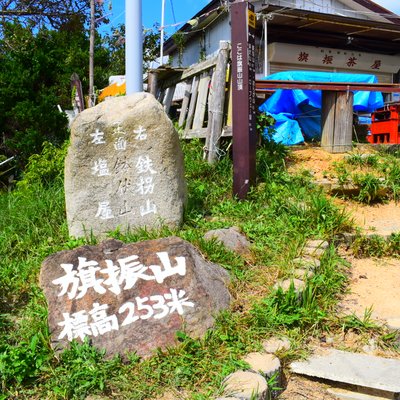 旗振茶屋 