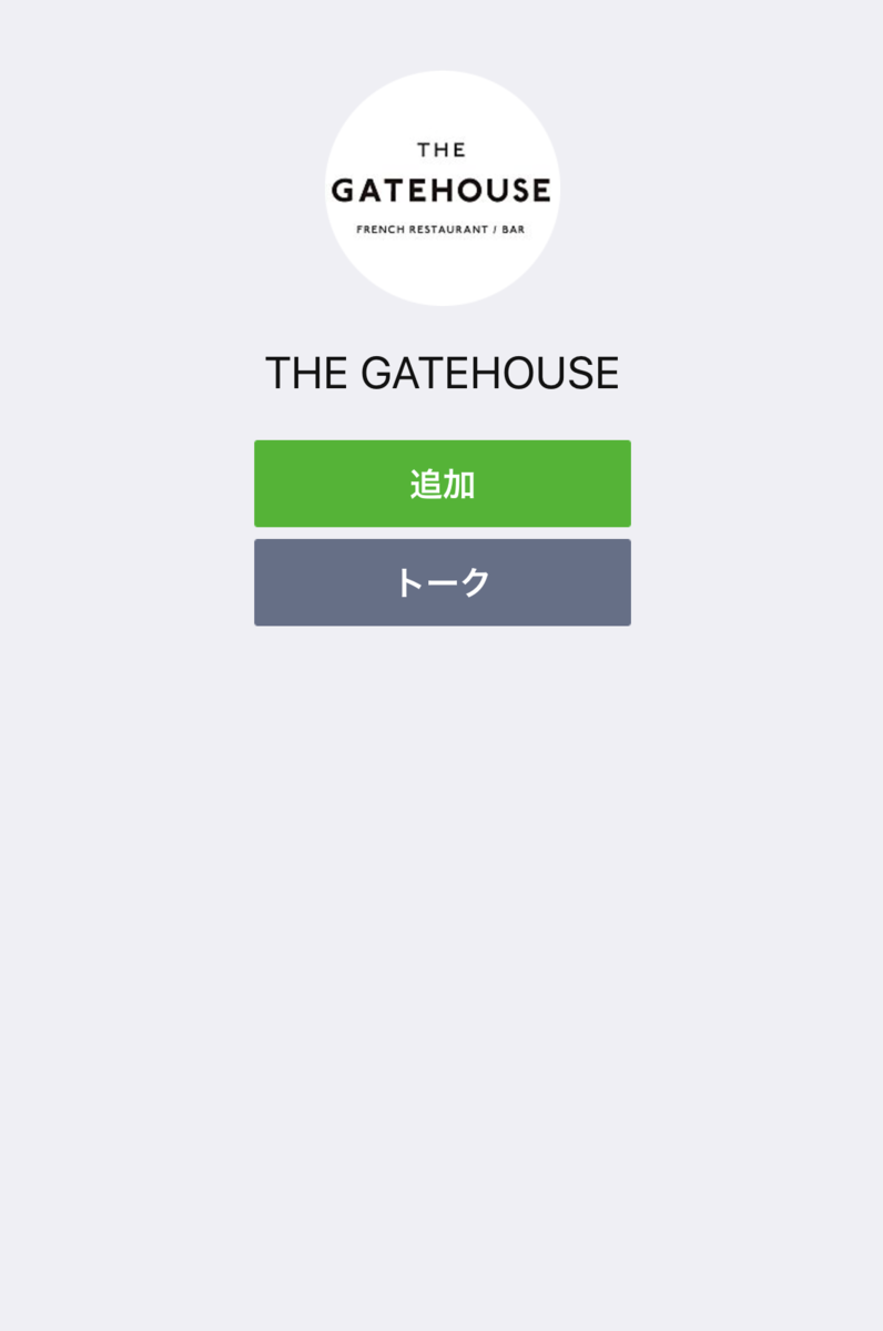 THE GATEHOUSE（ゲートハウス）
