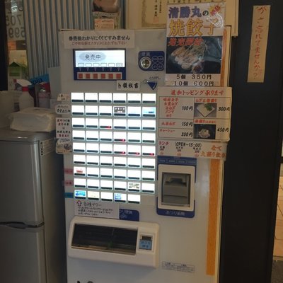 清勝丸 相模大野店