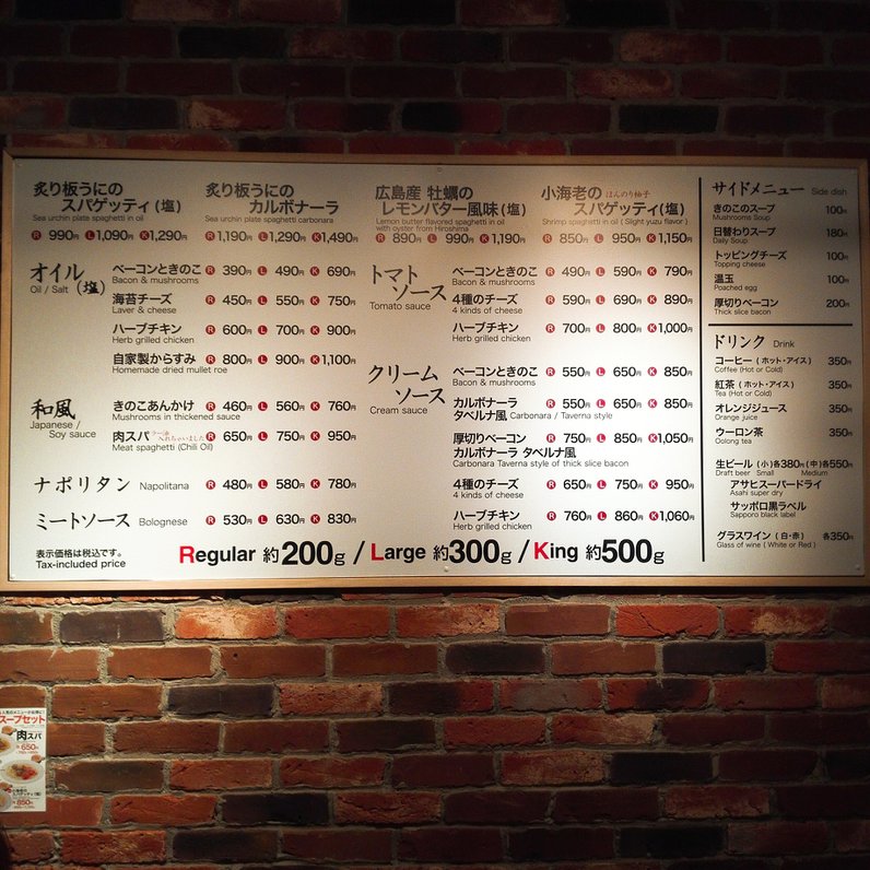 タベルナ トーキョー(Taverna Tokyo)