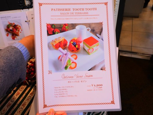 PATISSERIE TOOTH TOOTH サロン・ド・テラス 大丸神戸店