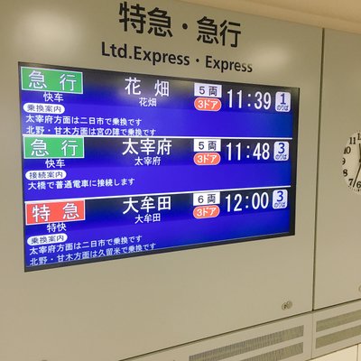 西鉄福岡駅