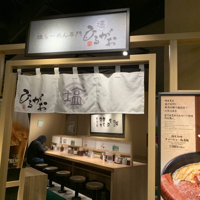 東京ラーメン国技館　舞