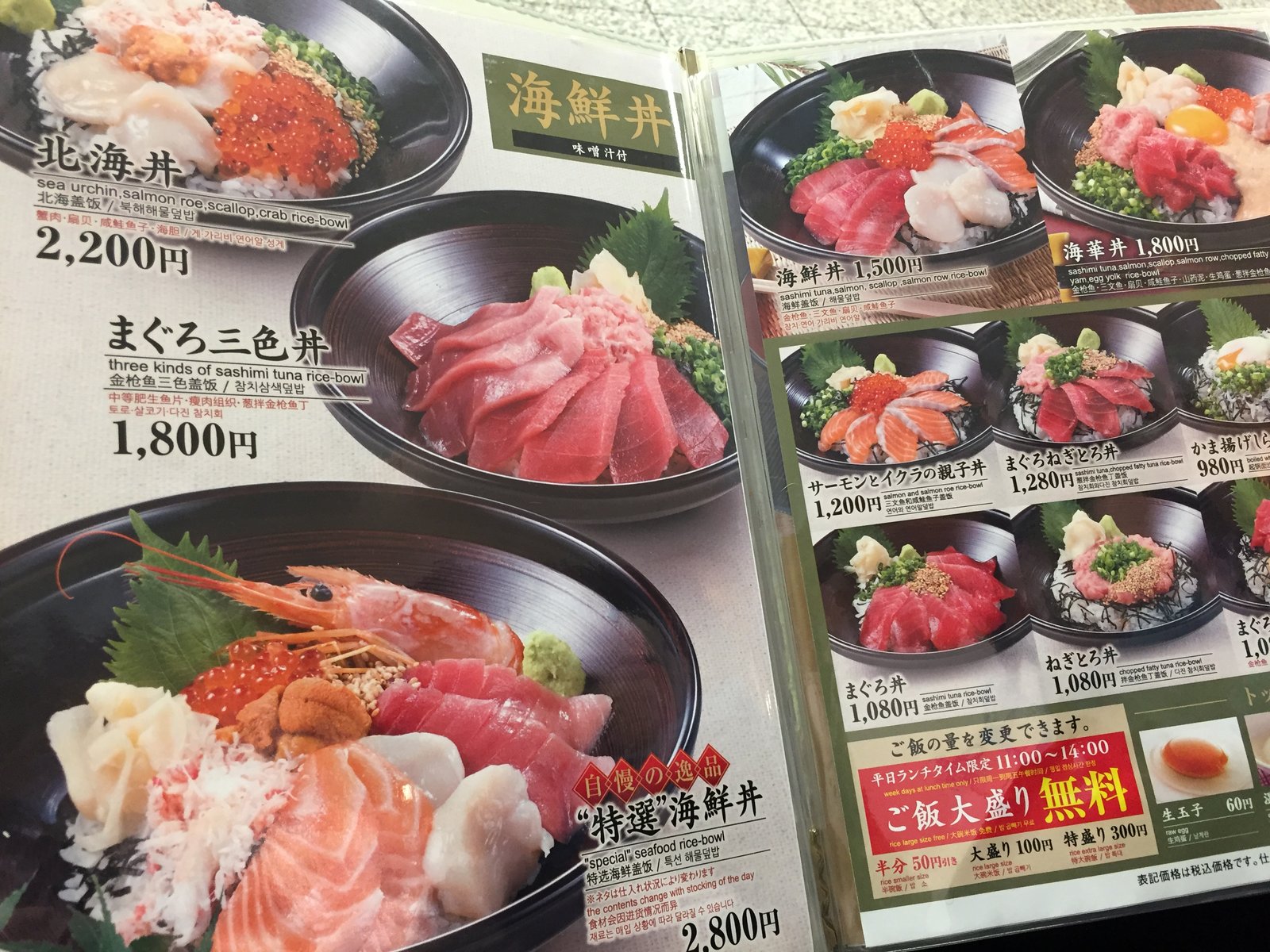 99 満席 新宿駅西口メトロ食堂街 笹陣 の高級海鮮丼は 納得の味でした Playlife プレイライフ
