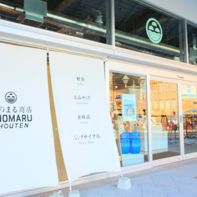 おのまる商店