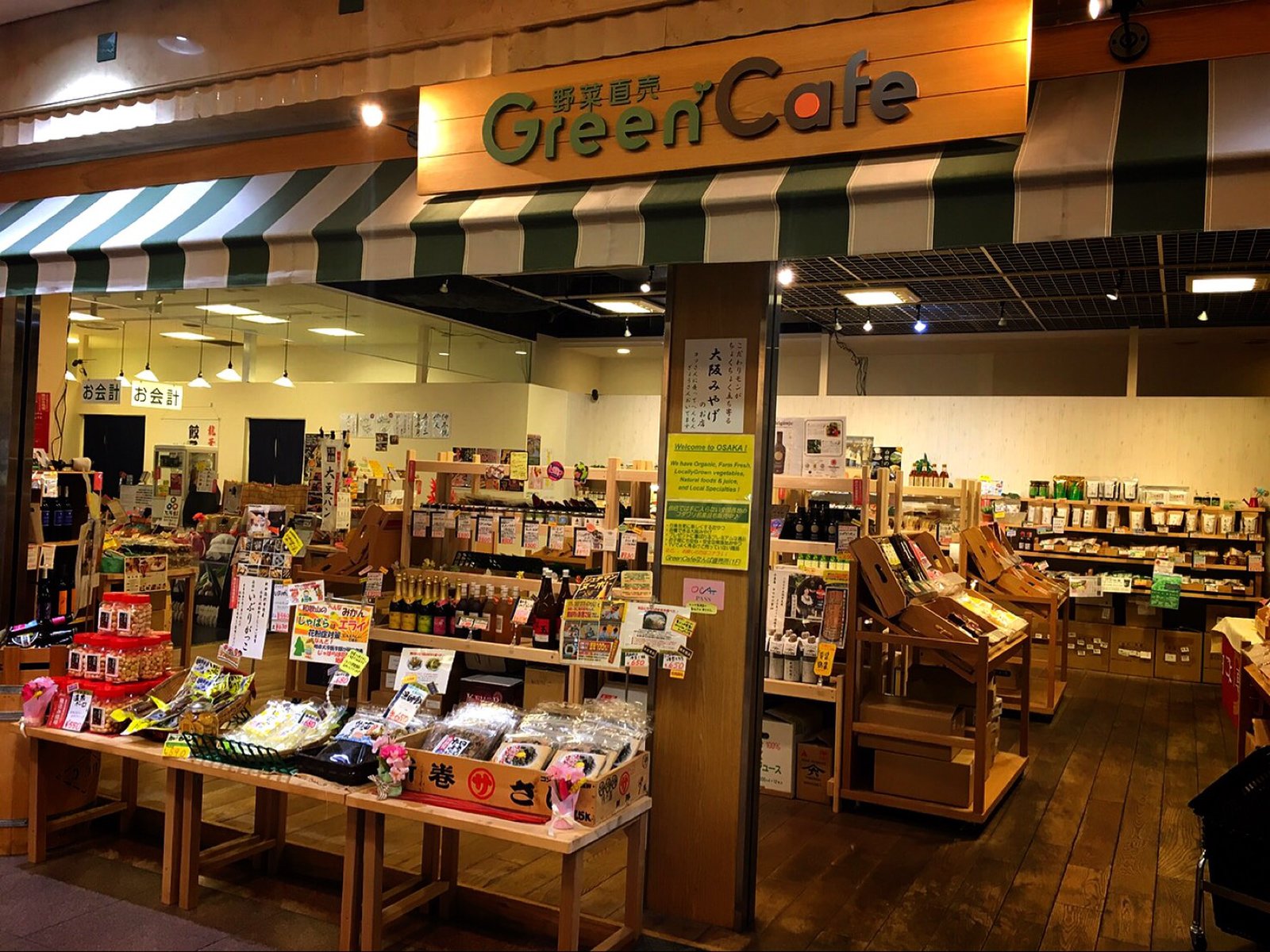 野菜直売 Green Cafe