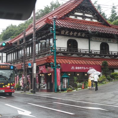 金谷ホテルベーカリー 神橋店