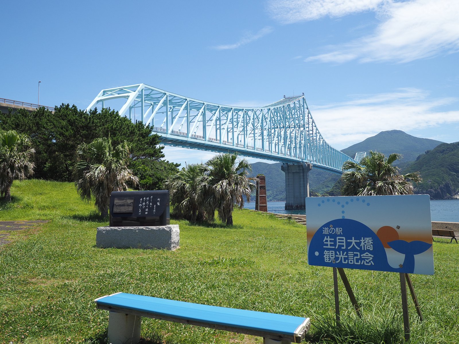 生月大橋公園