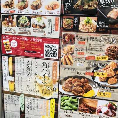 築地銀だこ ハイボール酒場 渋谷東口店