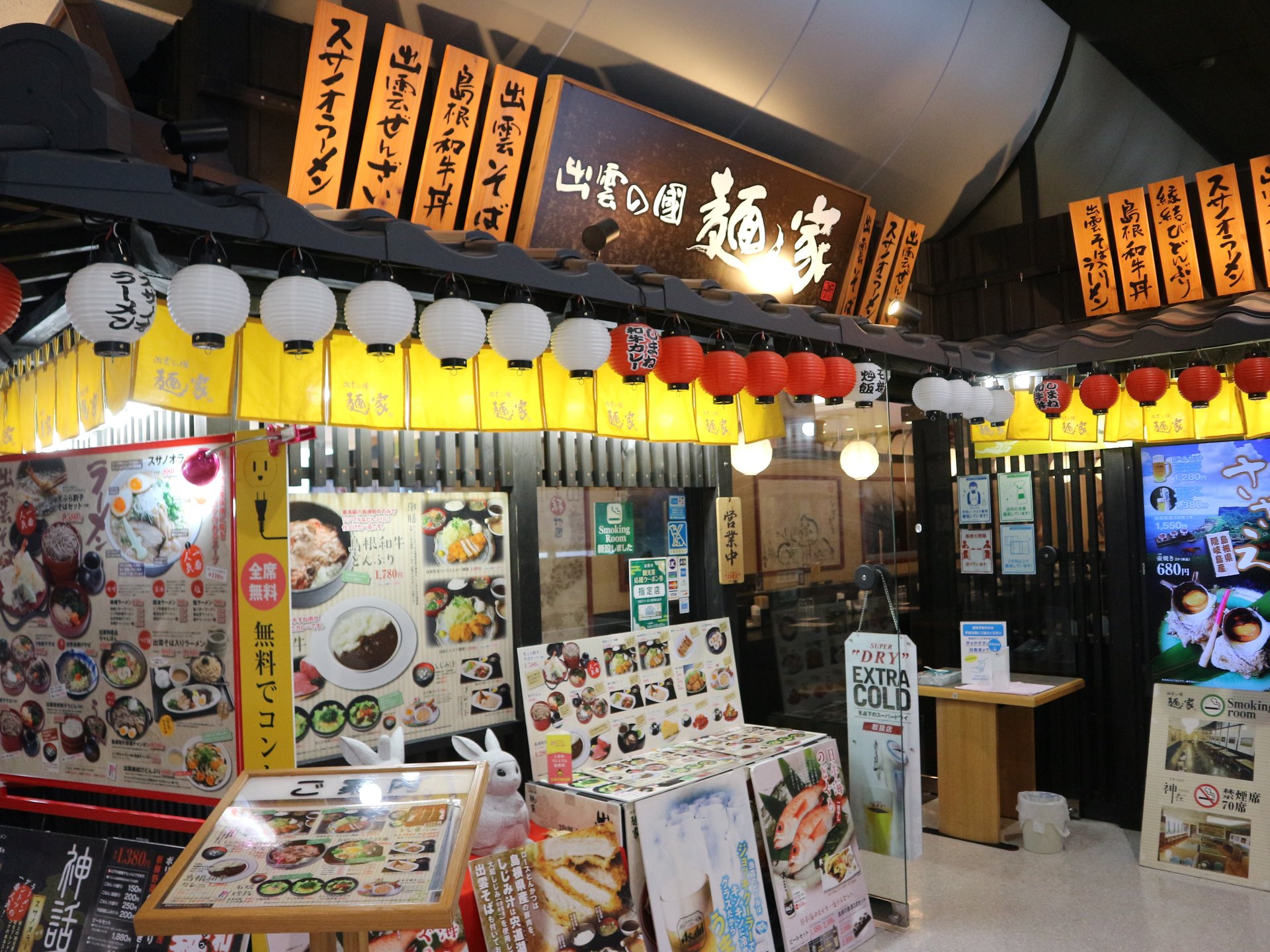 出雲の國 麺家