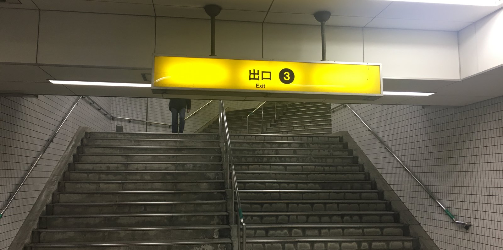 長居駅(大阪市営)