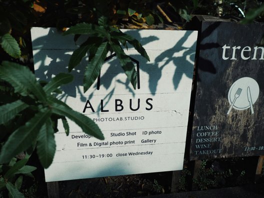 ALBUS（アルバス）ご飯も食べれるまちの写真館