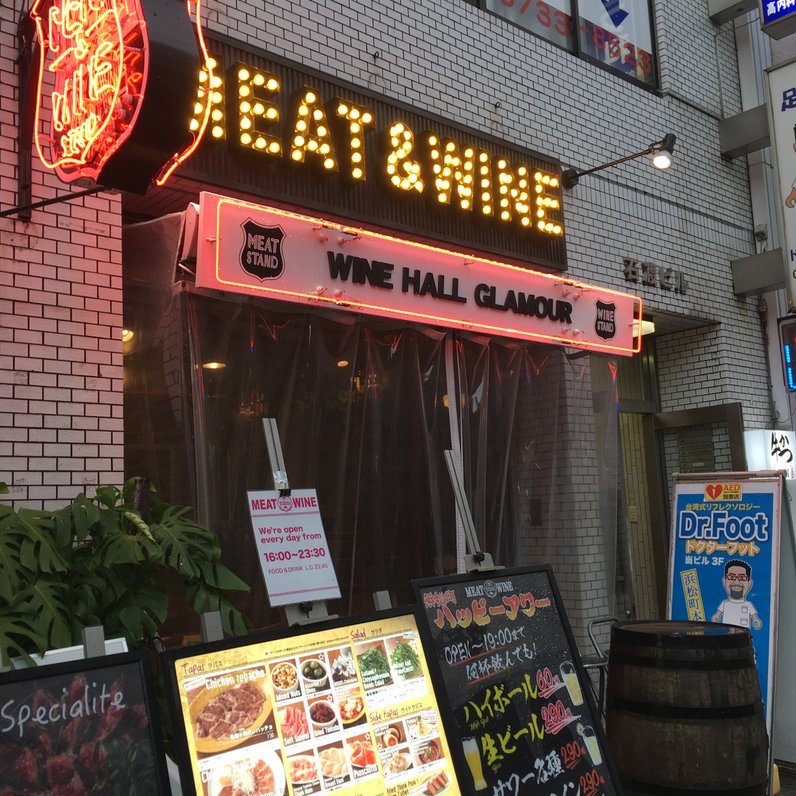 MEAT＆WINE ワインホールグラマー 浜松町