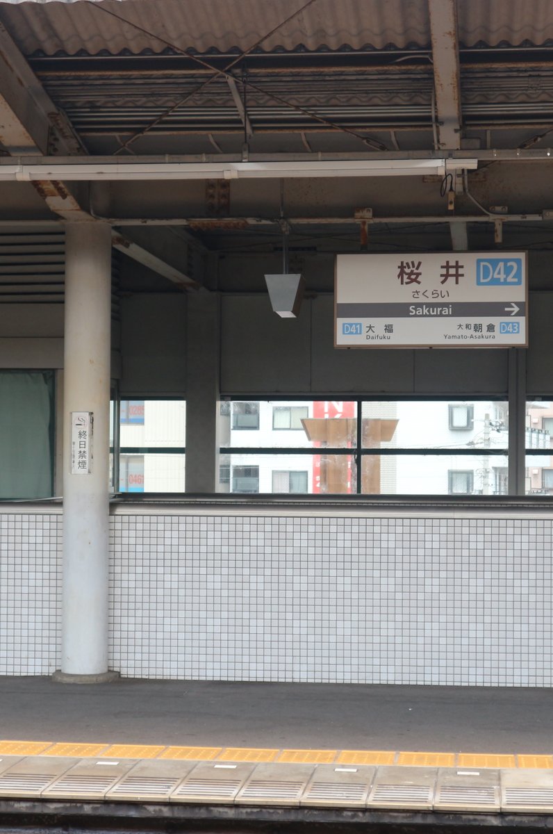 桜井駅(奈良県)
