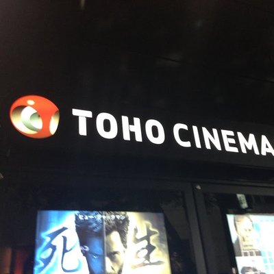 TOHOシネマズ 渋谷