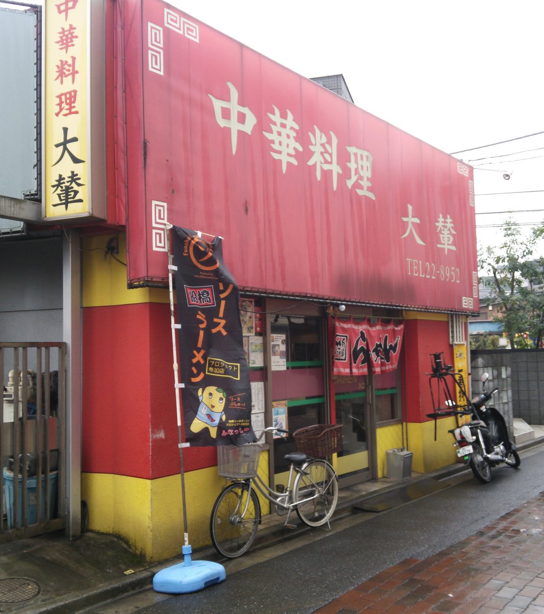 大輦 御殿通店