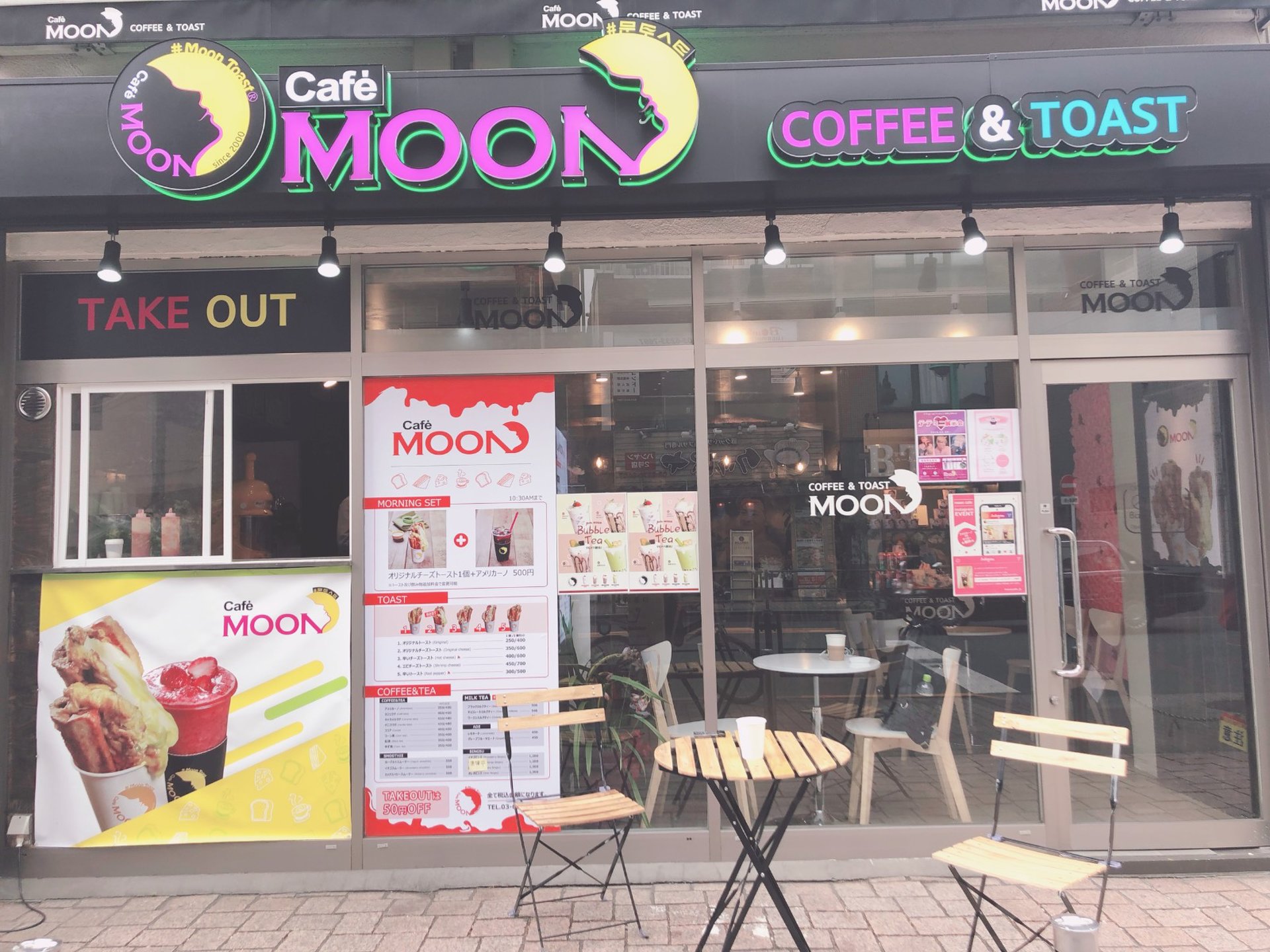 【閉店】Cafe MOON（カフェ ムーン）