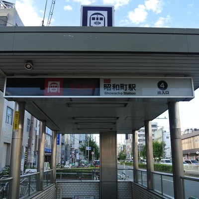 昭和町駅(大阪府)