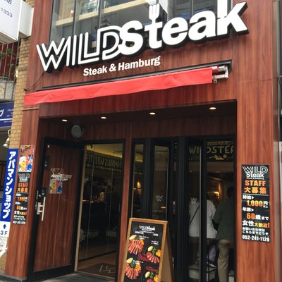 ワイルドステーキ 大須店 （WILD Steak） 