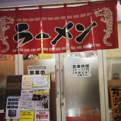 なるい 旭店