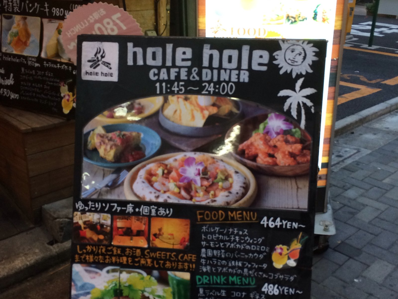 【閉店】hole hole cafe&diner 池袋