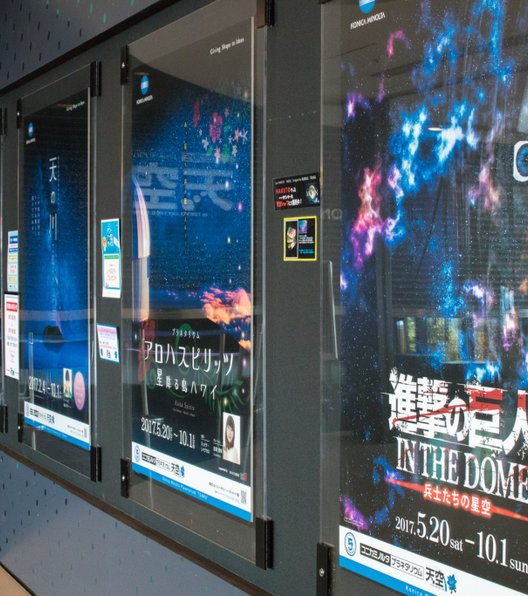 最新映像に癒される 東京スカイツリーの プラネタリウム天空 で室内デート Playlife プレイライフ