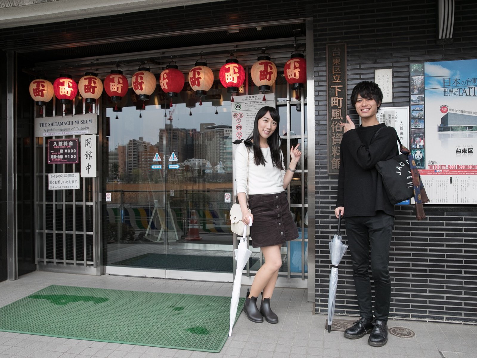 台東区立下町風俗資料館