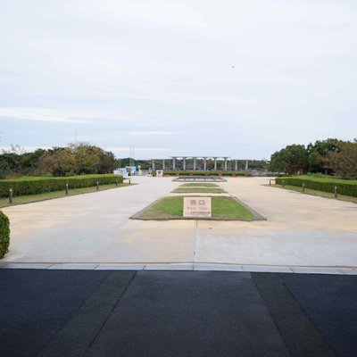 海の中道海浜公園