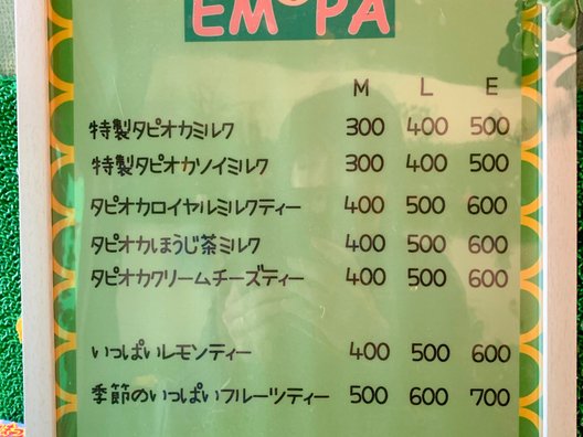 【閉店】EMPA（エンパ）