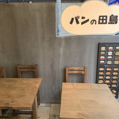 パンの田島 浅草ROX店