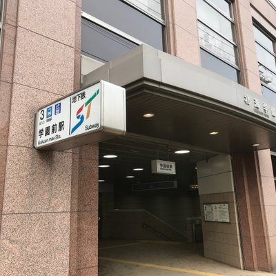 学園前駅(北海道)