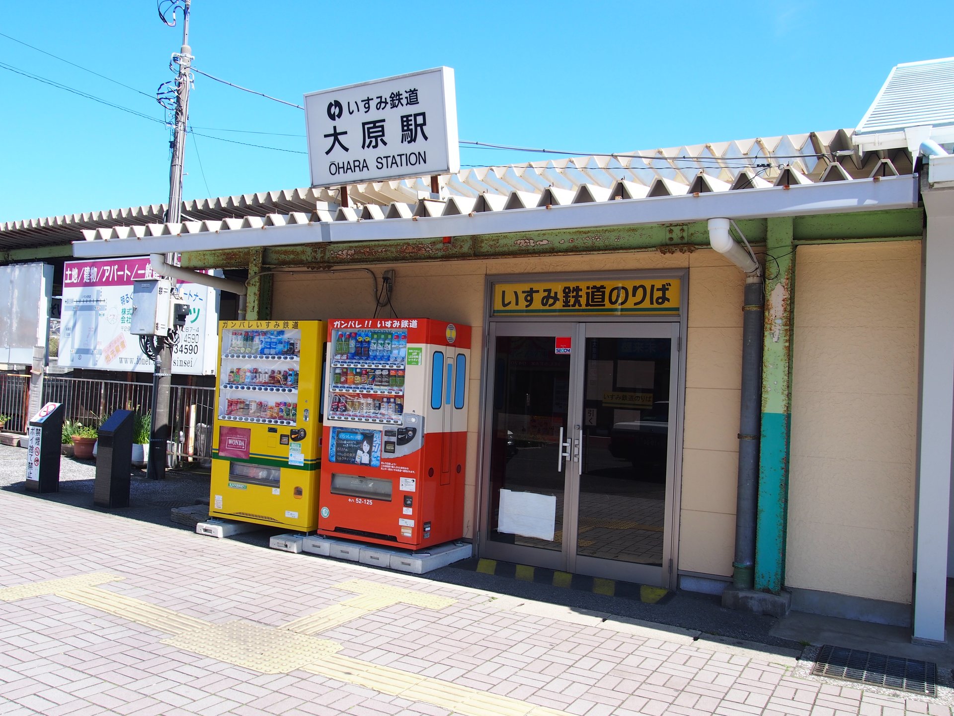 大原駅(千葉県)