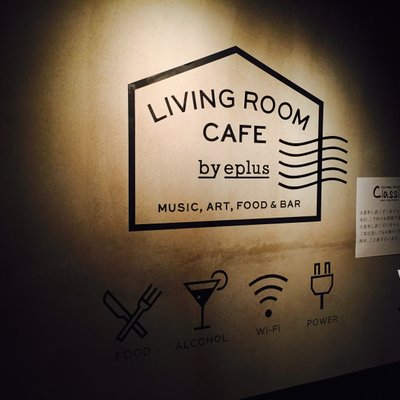 【閉店】eplus LIVING ROOM CAFE&DINING