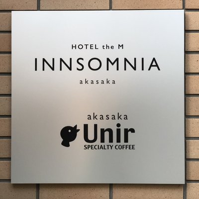 ホテル・ザ・エム インソムニア 赤坂