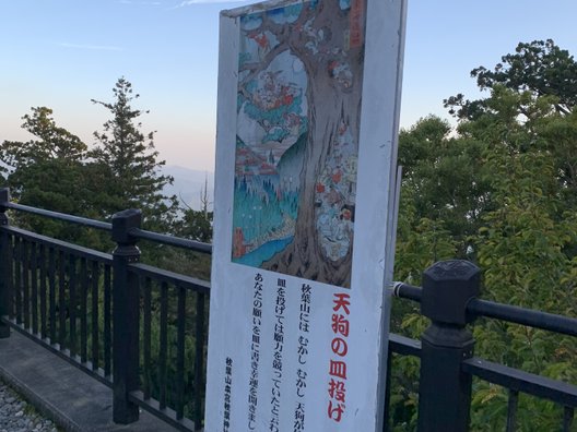 秋葉山本宮秋葉神社