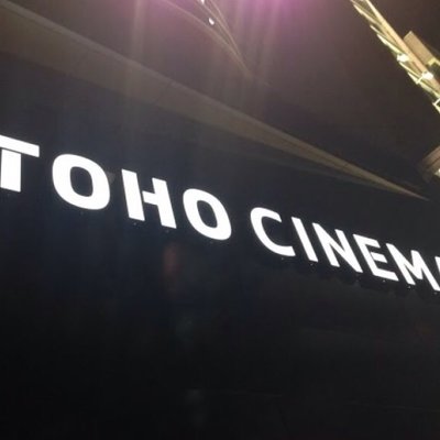 TOHOシネマズ 渋谷