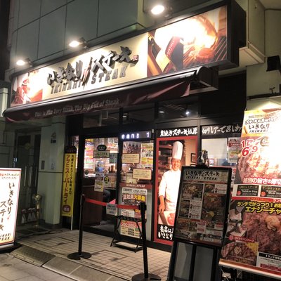 いきなり！ステーキ 浅草雷門店