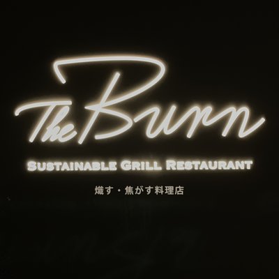 THE BURN（ザ バーン）