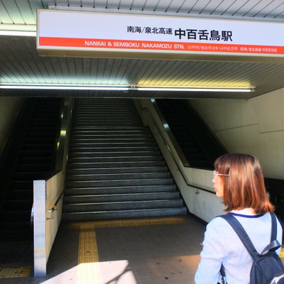 中百舌鳥駅