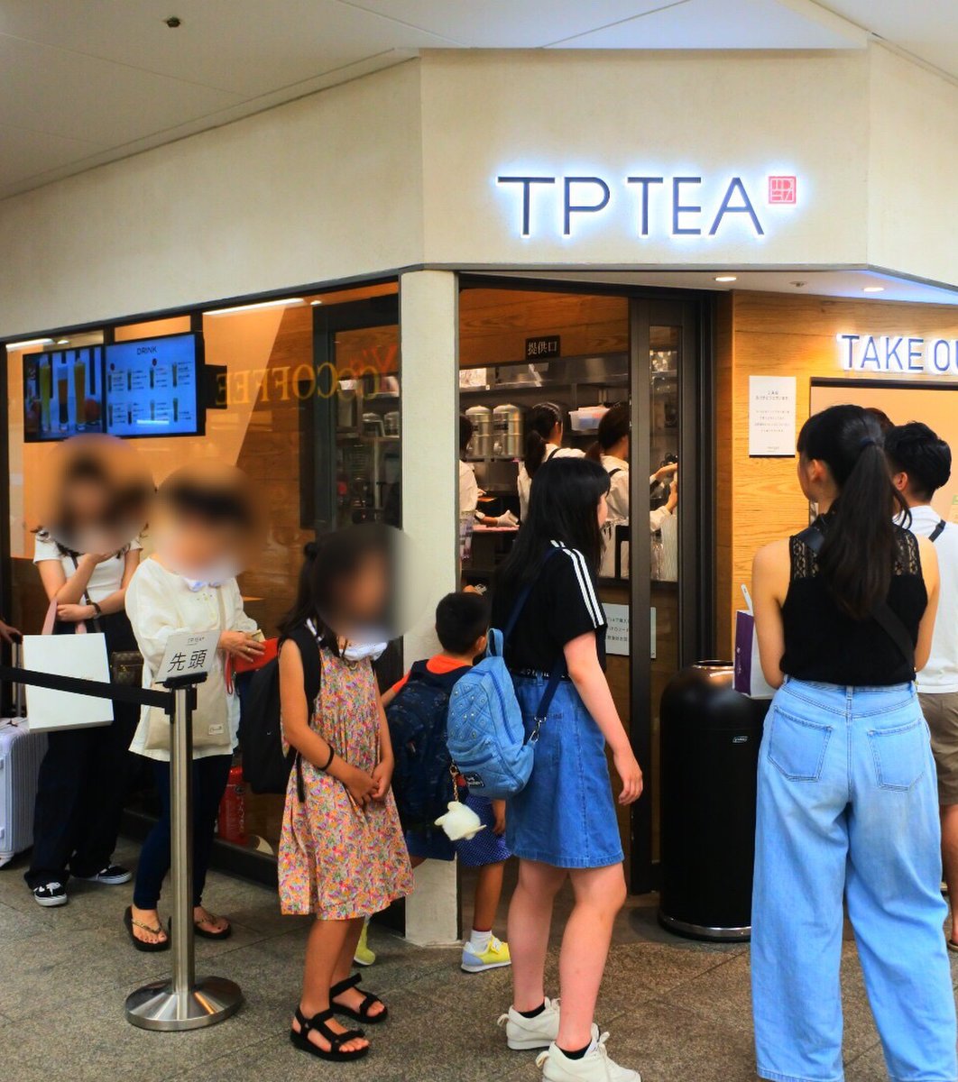 TP TEA 阪急三番街店