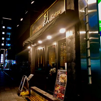 ホルモン専門店 烈