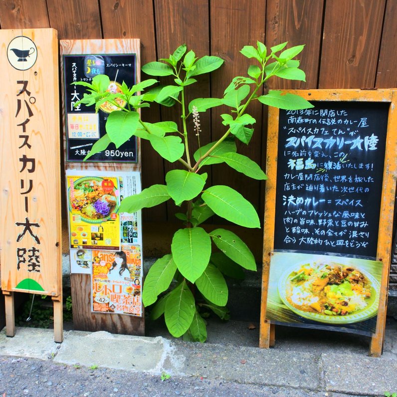 芥川珈琲