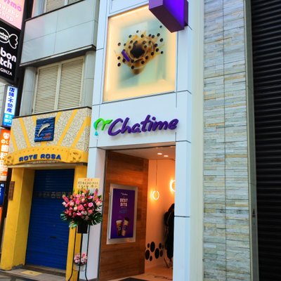 【閉店】chatime 大阪