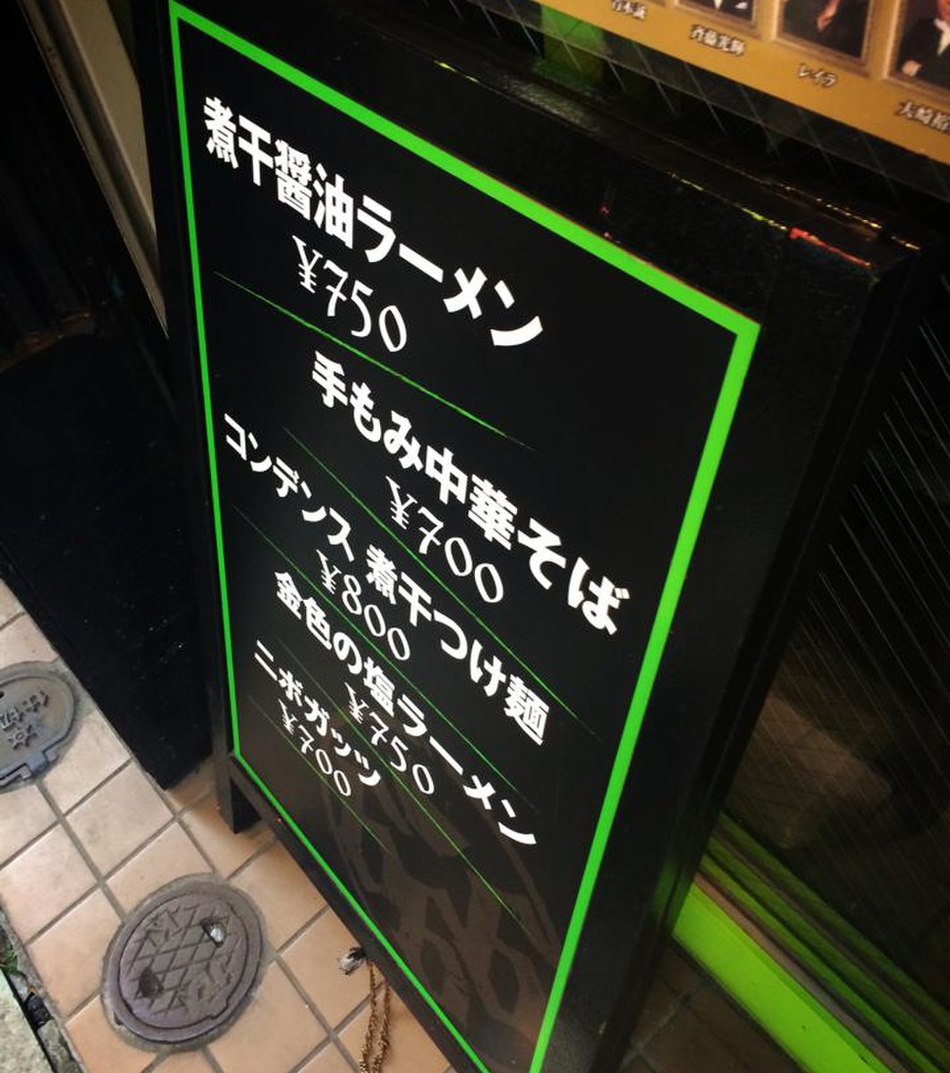 666原宿店