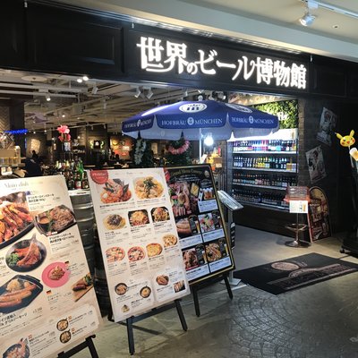 世界のビール博物館 横浜店